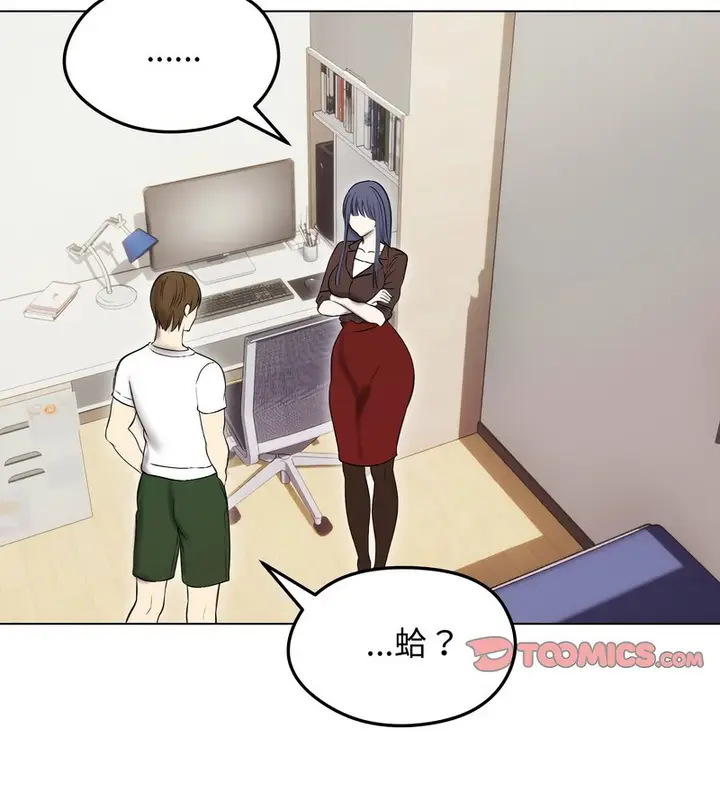漫画《老婆卷款潜逃后》第16话第2张图