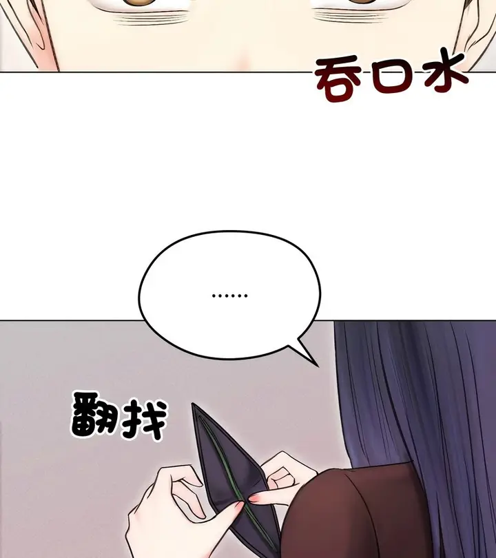 漫画《老婆卷款潜逃后》第16话第20张图