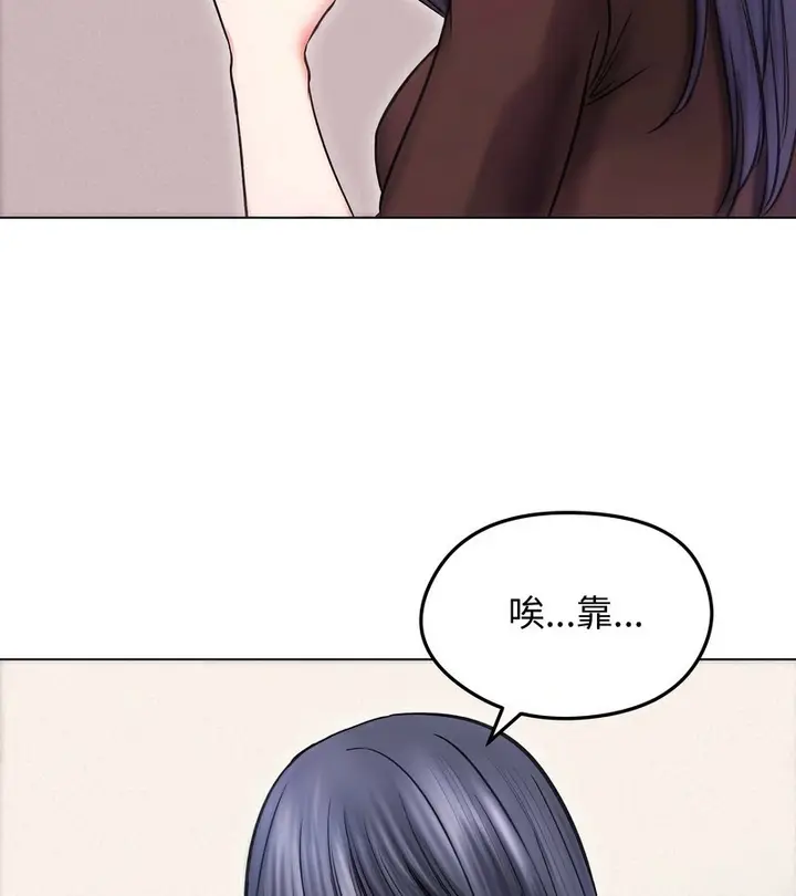 漫画《老婆卷款潜逃后》第16话第21张图