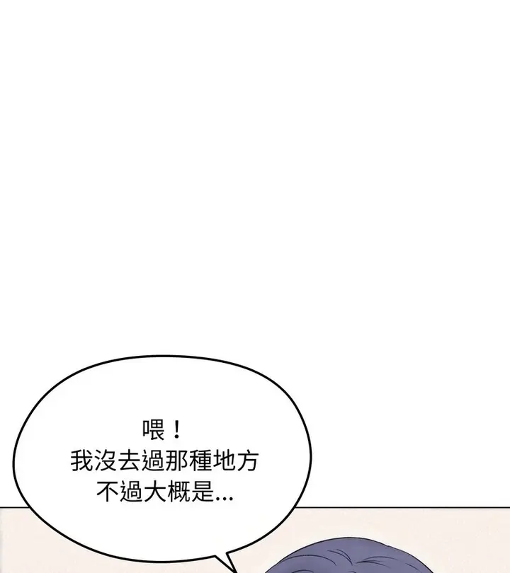 漫画《老婆卷款潜逃后》第16话第23张图