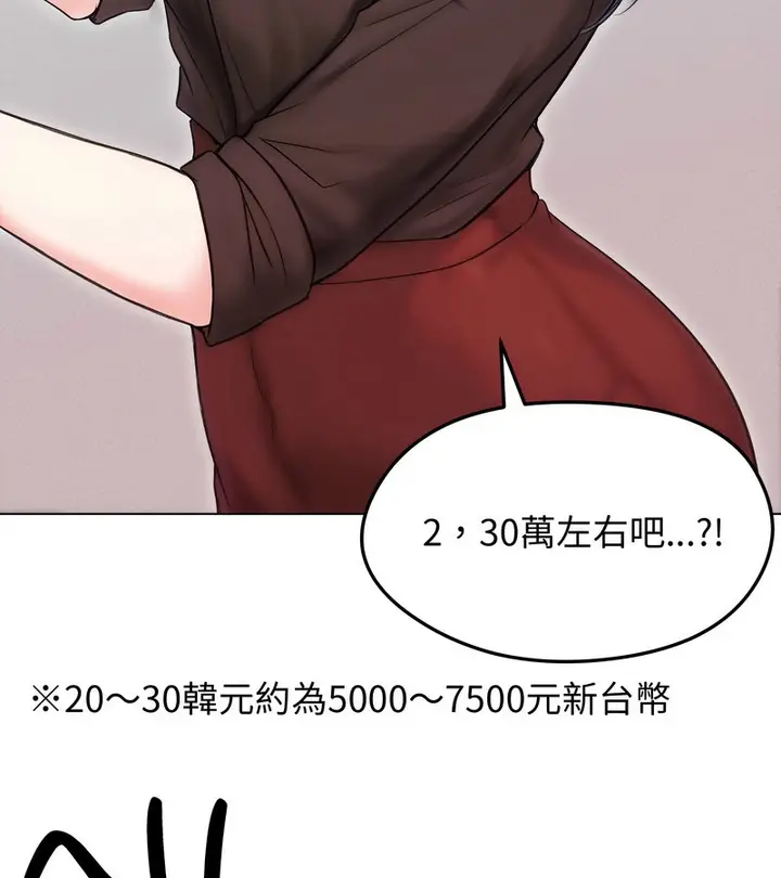 漫画《老婆卷款潜逃后》第16话第25张图