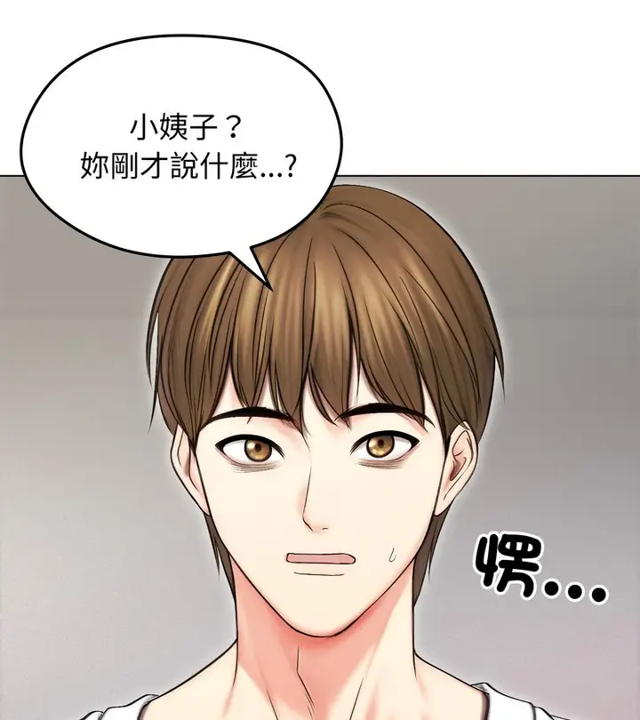 漫画《老婆卷款潜逃后》第16话第3张图