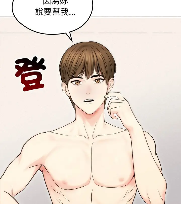 漫画《老婆卷款潜逃后》第16话第30张图