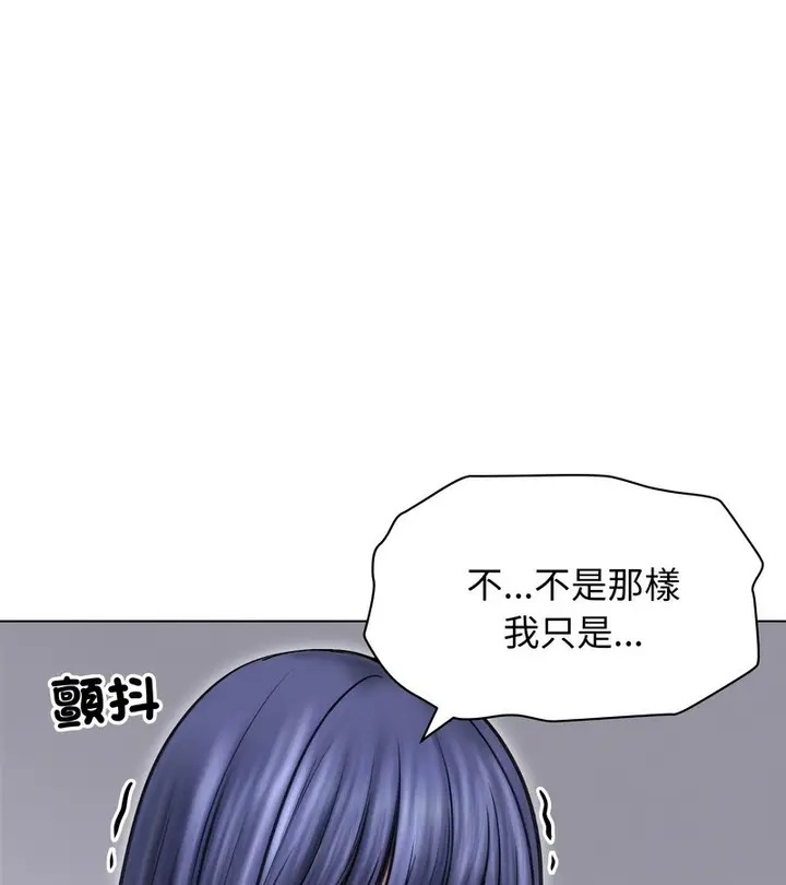 漫画《老婆卷款潜逃后》第16话第32张图