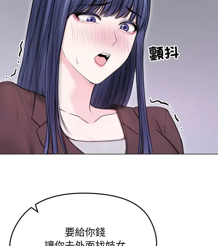 漫画《老婆卷款潜逃后》第16话第33张图