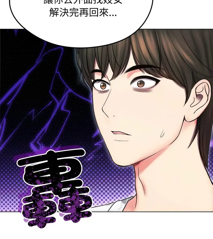 漫画《老婆卷款潜逃后》第16话第34张图