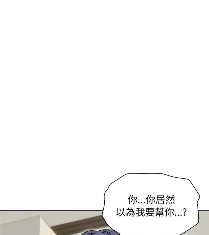 漫画《老婆卷款潜逃后》第16话第35张图