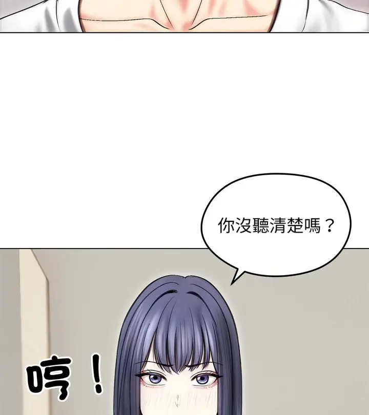 漫画《老婆卷款潜逃后》第16话第4张图