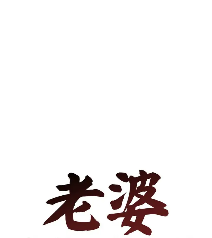漫画《老婆卷款潜逃后》第16话第40张图