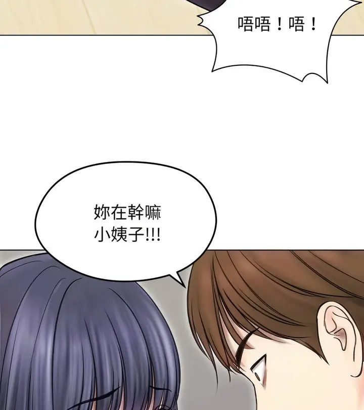漫画《老婆卷款潜逃后》第16话第43张图