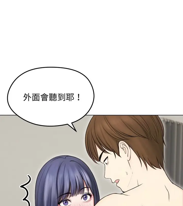 漫画《老婆卷款潜逃后》第16话第45张图