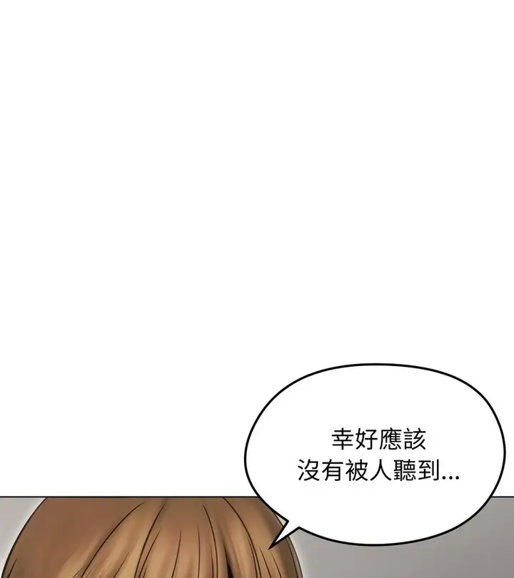 漫画《老婆卷款潜逃后》第16话第52张图