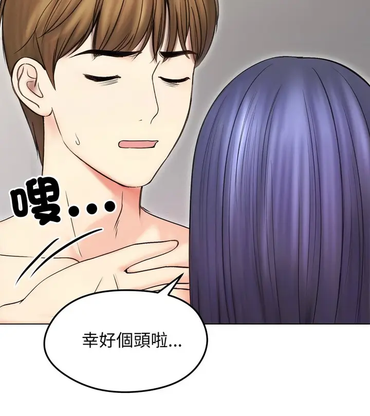 漫画《老婆卷款潜逃后》第16话第53张图