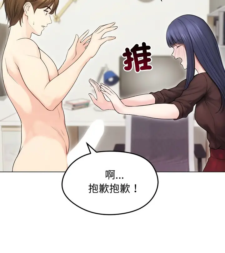 漫画《老婆卷款潜逃后》第16话第55张图