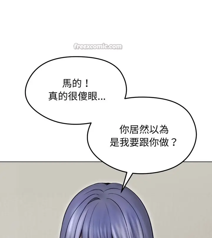 漫画《老婆卷款潜逃后》第16话第56张图