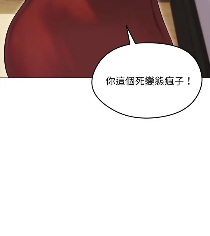 漫画《老婆卷款潜逃后》第16话第58张图