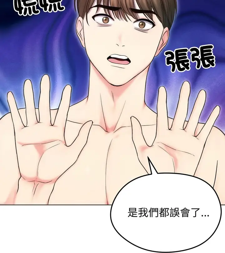 漫画《老婆卷款潜逃后》第16话第60张图
