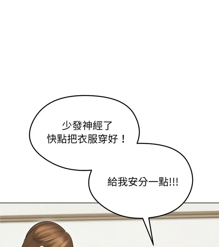 漫画《老婆卷款潜逃后》第16话第61张图