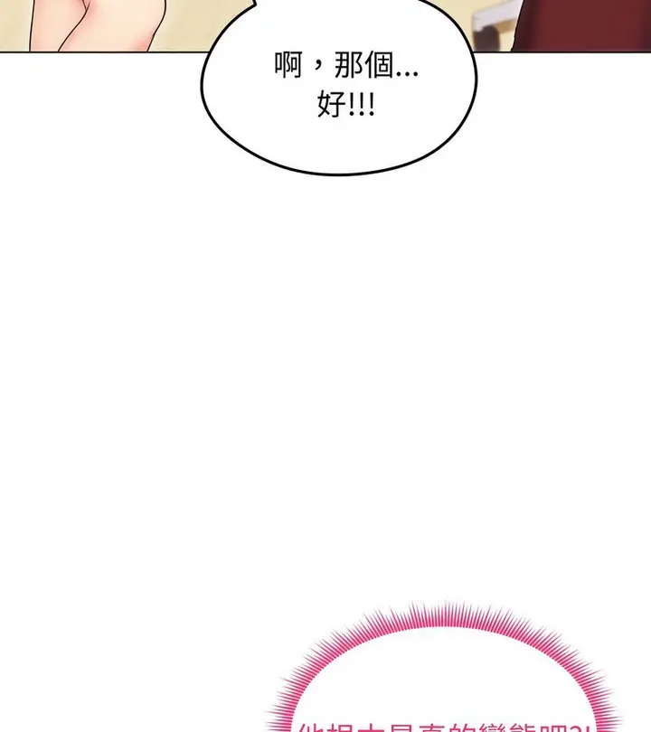 漫画《老婆卷款潜逃后》第16话第63张图