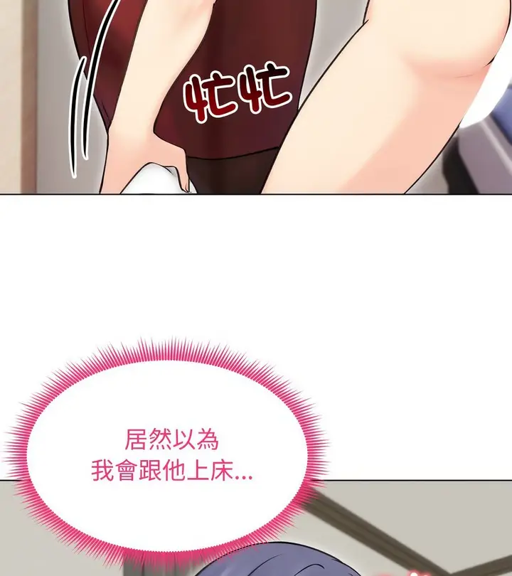 漫画《老婆卷款潜逃后》第16话第65张图