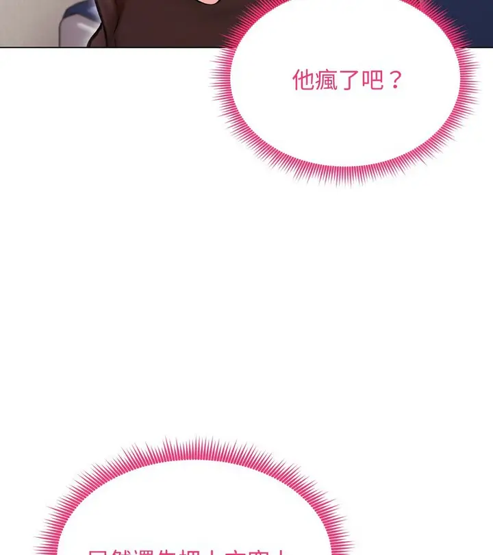 漫画《老婆卷款潜逃后》第16话第67张图