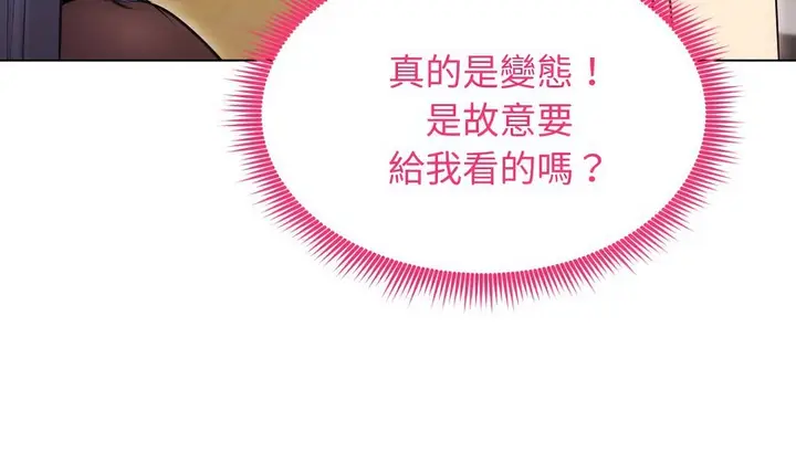 漫画《老婆卷款潜逃后》第16话第69张图