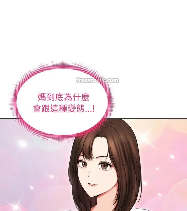 漫画《老婆卷款潜逃后》第16话第70张图