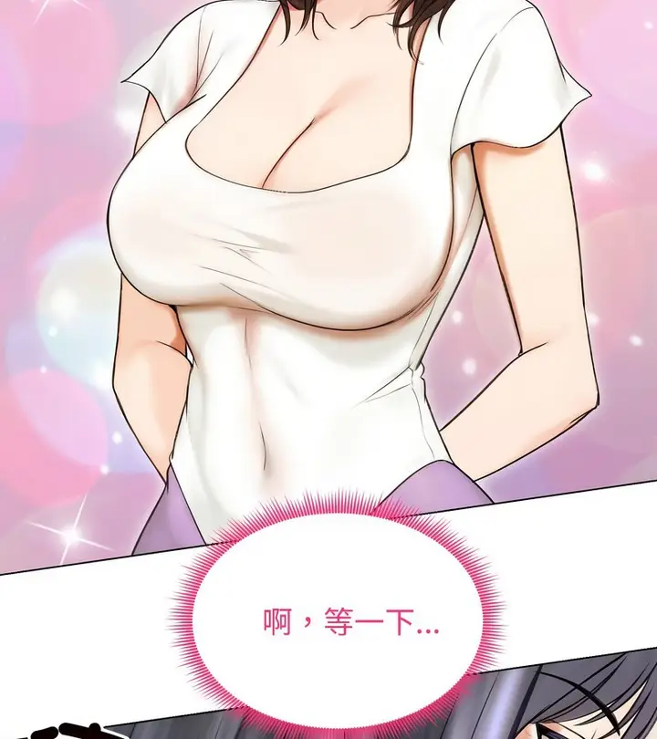 漫画《老婆卷款潜逃后》第16话第71张图