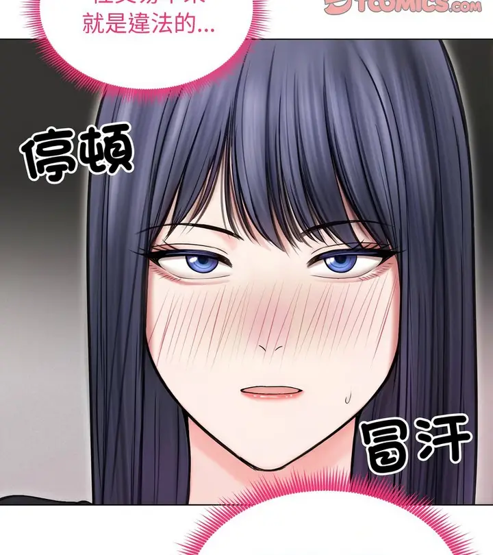 漫画《老婆卷款潜逃后》第16话第76张图