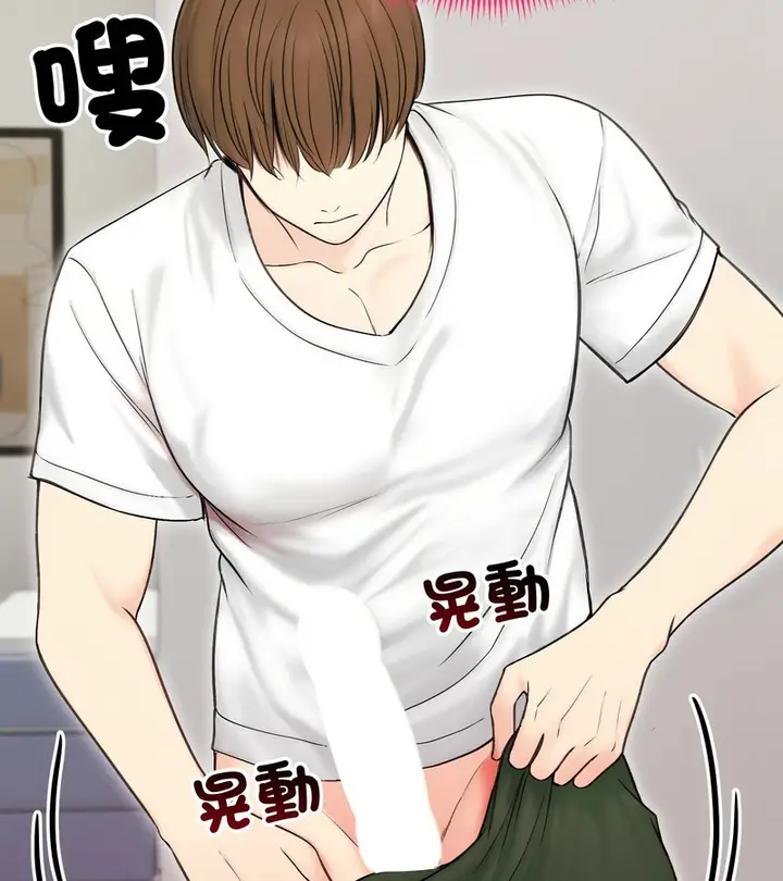 漫画《老婆卷款潜逃后》第16话第78张图