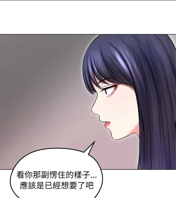 漫画《老婆卷款潜逃后》第16话第8张图