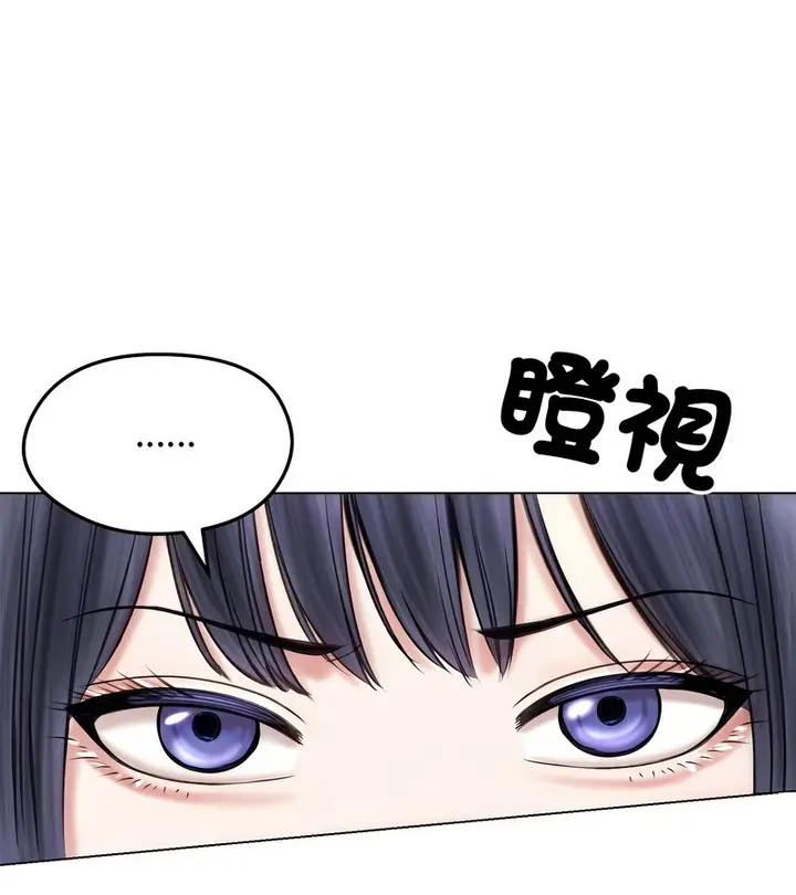 漫画《老婆卷款潜逃后》第16话第80张图