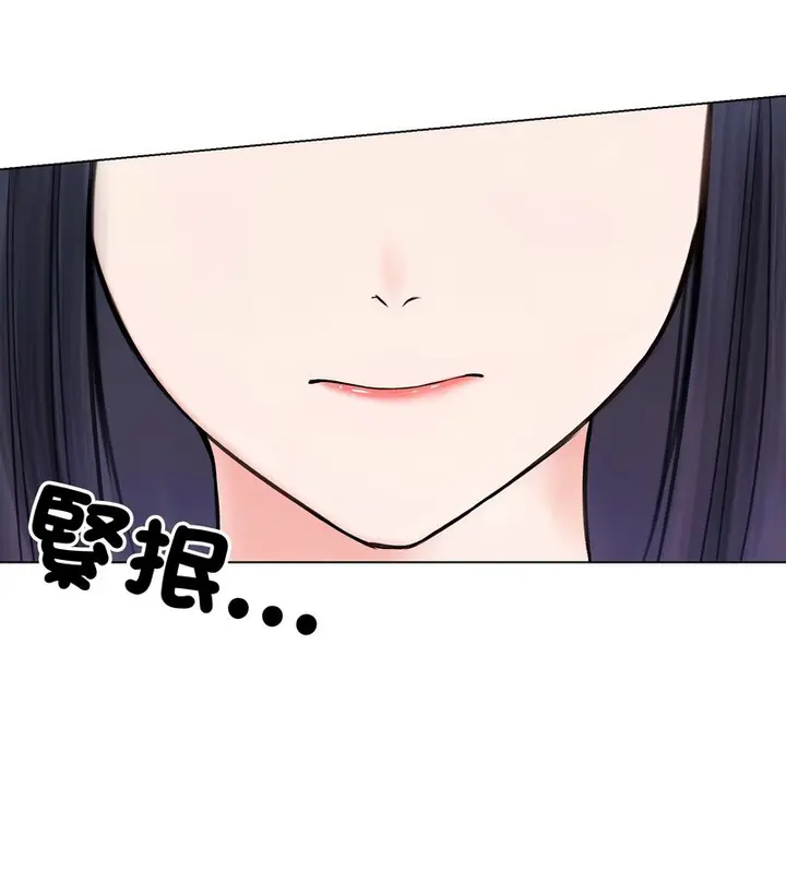 漫画《老婆卷款潜逃后》第16话第81张图