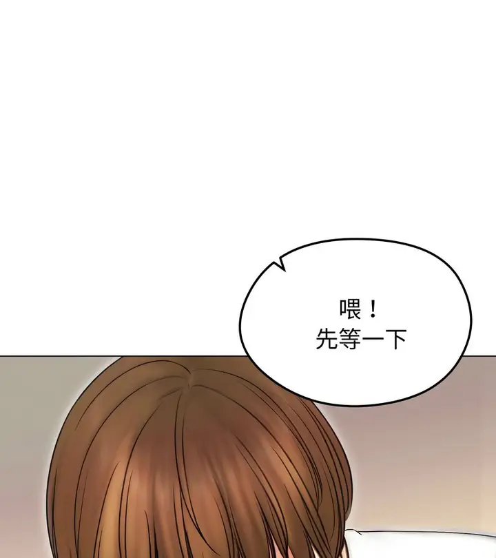 漫画《老婆卷款潜逃后》第16话第82张图