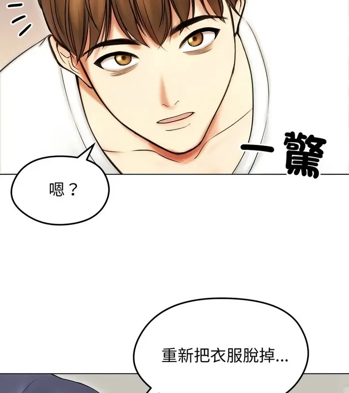 漫画《老婆卷款潜逃后》第16话第83张图