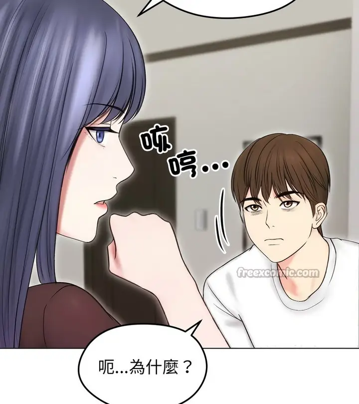 漫画《老婆卷款潜逃后》第16话第84张图