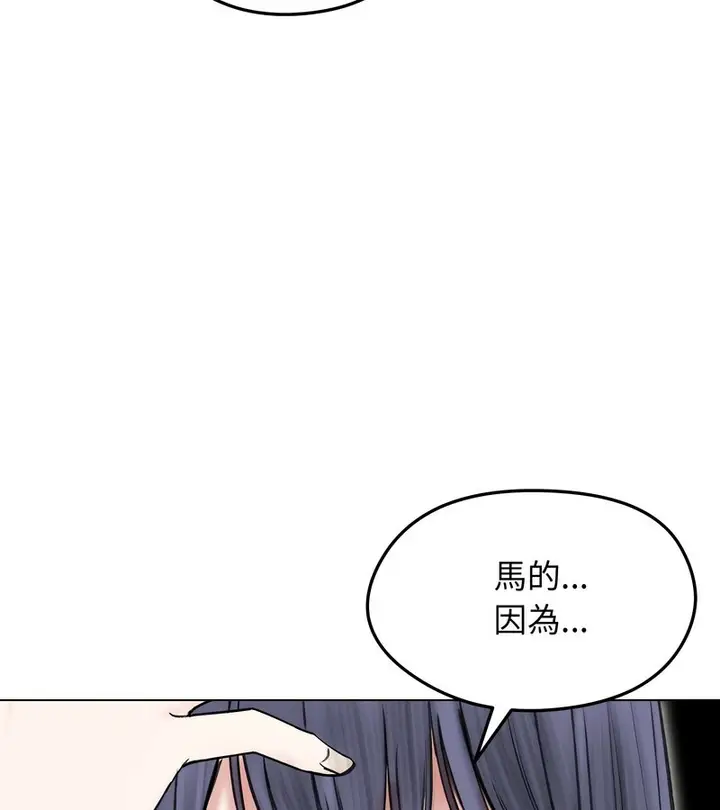 漫画《老婆卷款潜逃后》第16话第85张图