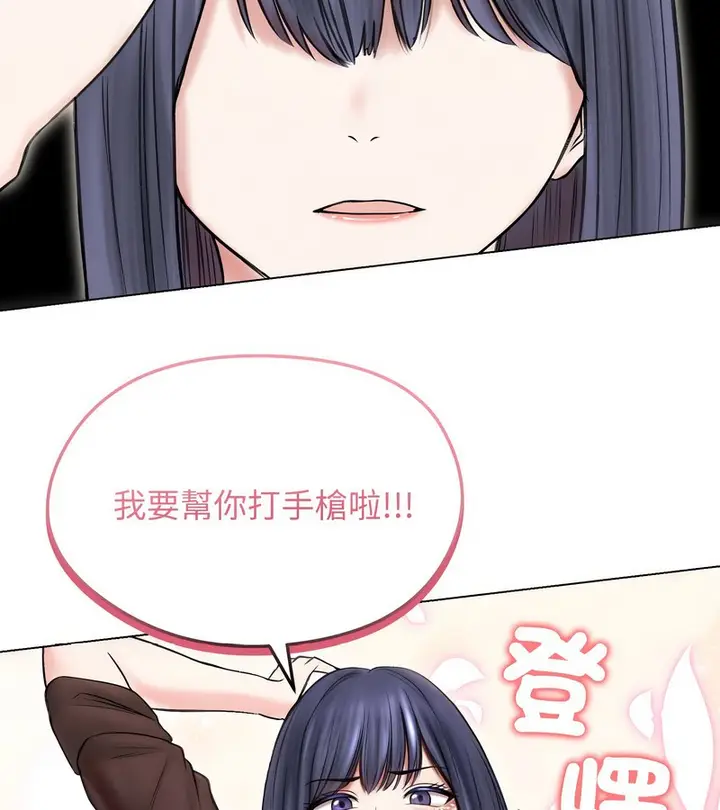 漫画《老婆卷款潜逃后》第16话第86张图