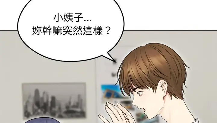 漫画《老婆卷款潜逃后》第16话第89张图