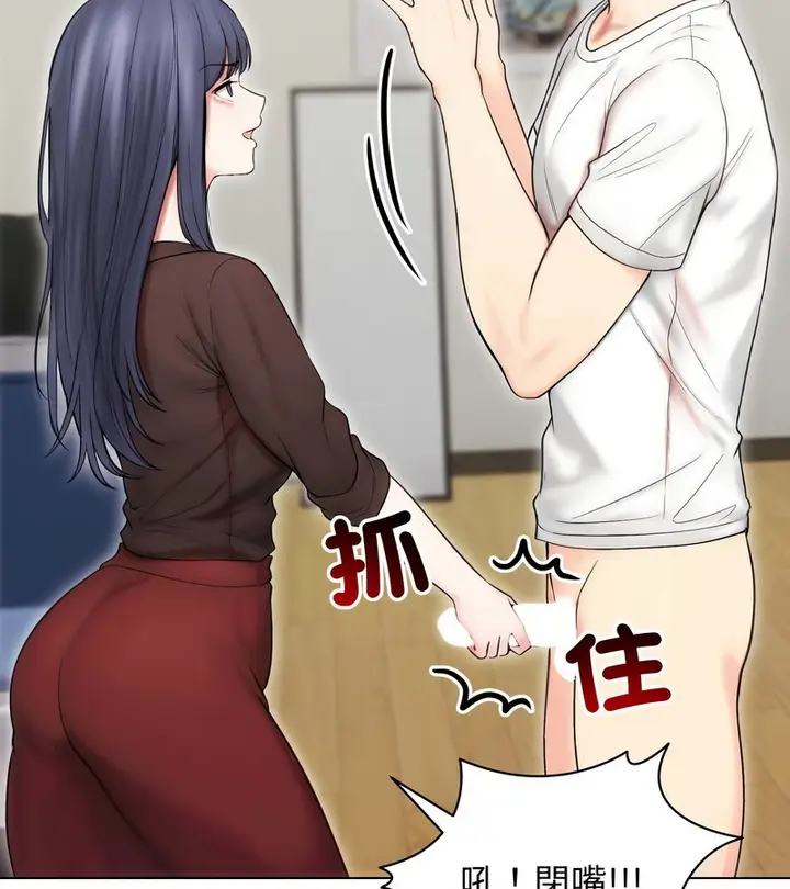 漫画《老婆卷款潜逃后》第16话第90张图