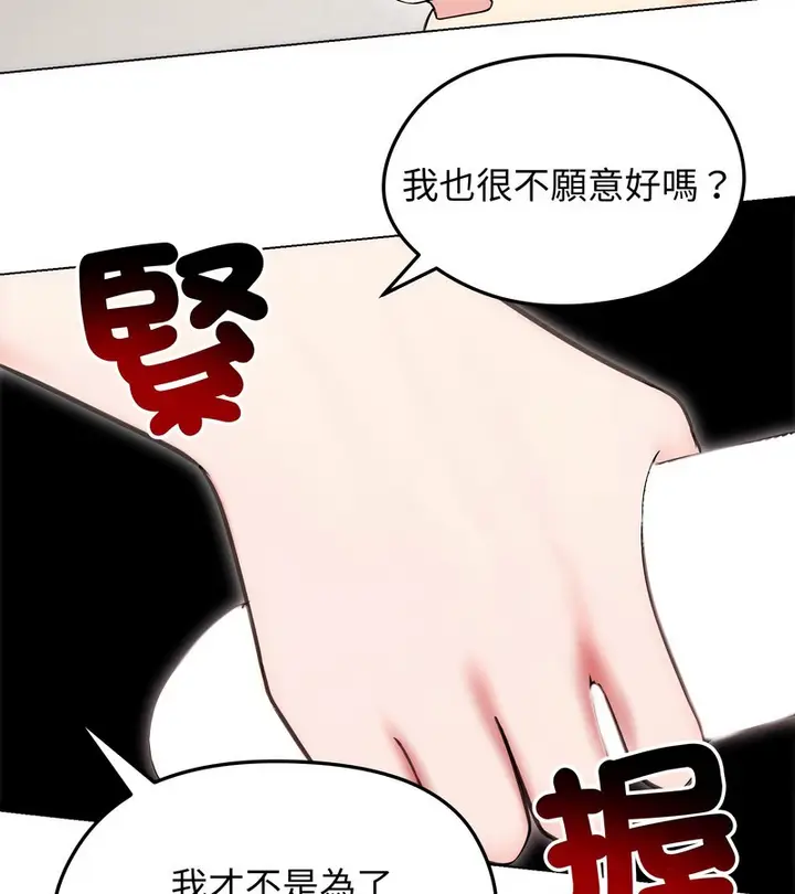 漫画《老婆卷款潜逃后》第16话第92张图