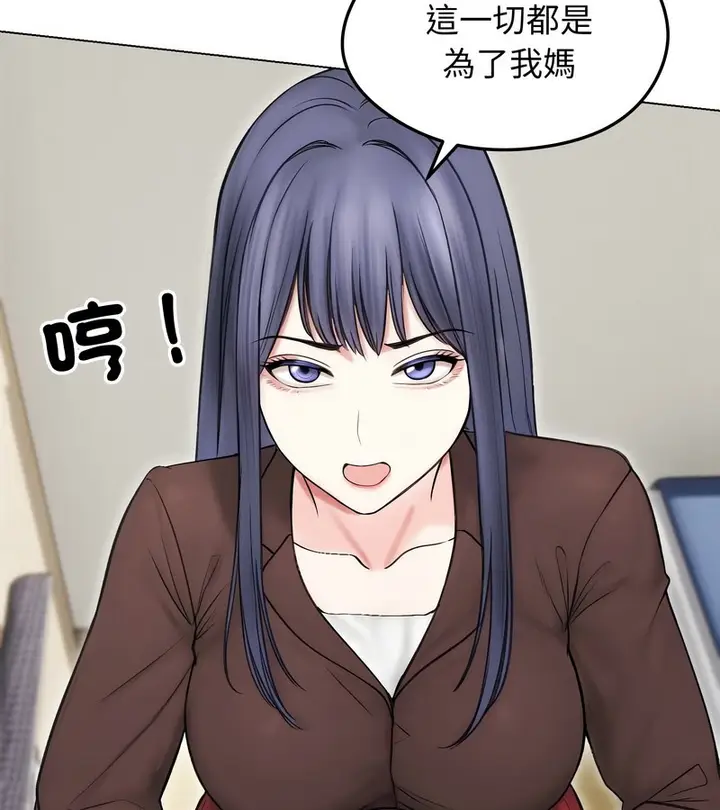 漫画《老婆卷款潜逃后》第16话第94张图