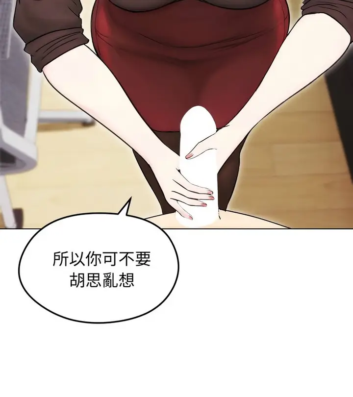 漫画《老婆卷款潜逃后》第16话第95张图