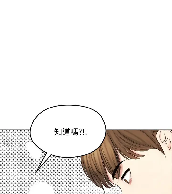 漫画《老婆卷款潜逃后》第16话第96张图