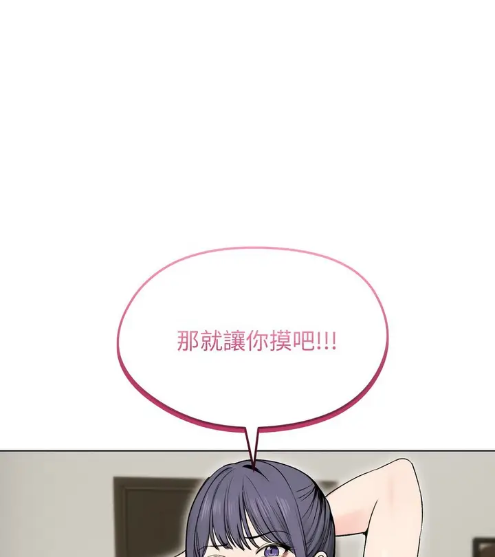 漫画《老婆卷款潜逃后》第17话第101张图
