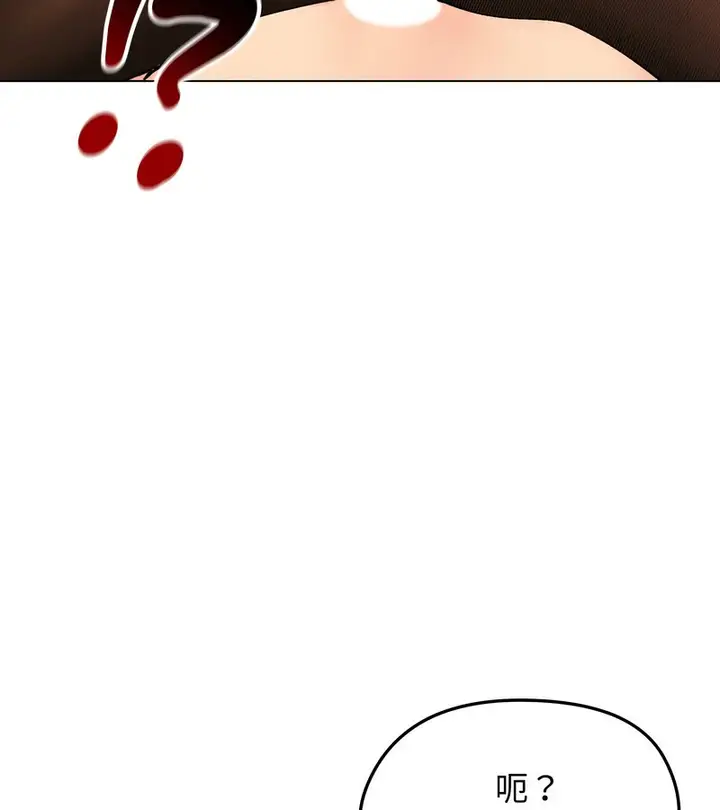 漫画《老婆卷款潜逃后》第17话第103张图