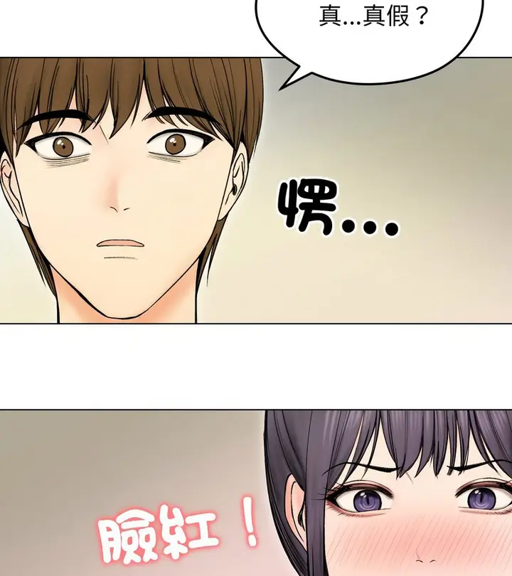漫画《老婆卷款潜逃后》第17话第104张图