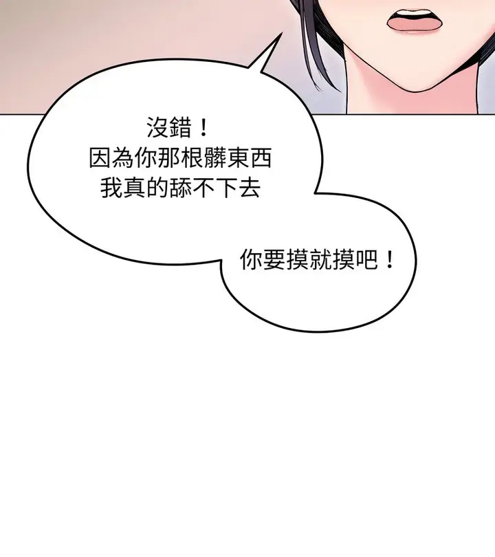 漫画《老婆卷款潜逃后》第17话第105张图