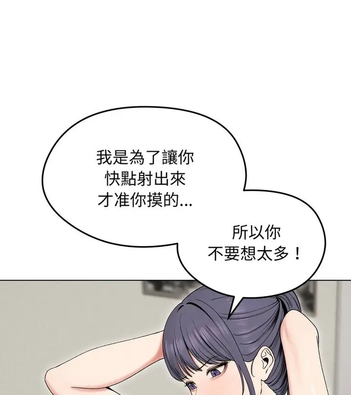 漫画《老婆卷款潜逃后》第17话第106张图
