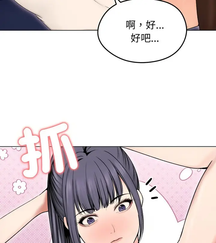 漫画《老婆卷款潜逃后》第17话第108张图